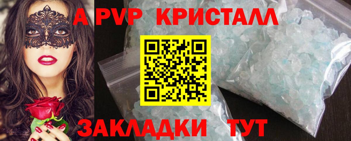 A PVP  Alfa_PVP Соль  Вход с VPN  Кохма 