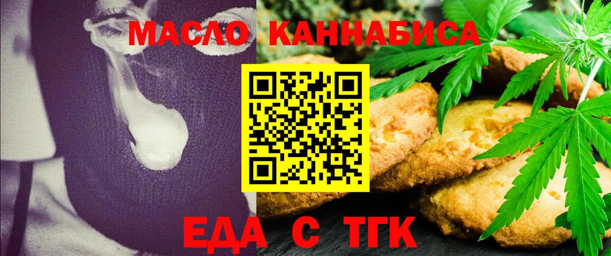 Кохма  Еда ТГК конопля  Вход с VPN 