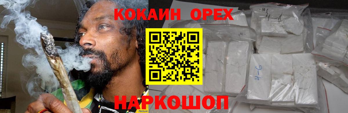 МДМА  Гашиш  Вход с VPN  Меф  Кохма  Меф МЯУ МЯУ кристаллы  Гашиш  Марихуана  COCAIN 