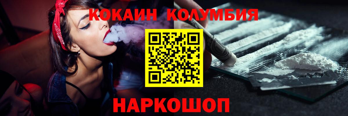 Кокаин Columbia Кохма