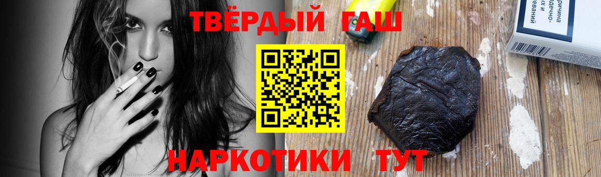 ГАШ  Гашиш hashish  Вход с VPN  ГАШ ice o lator  Кохма 