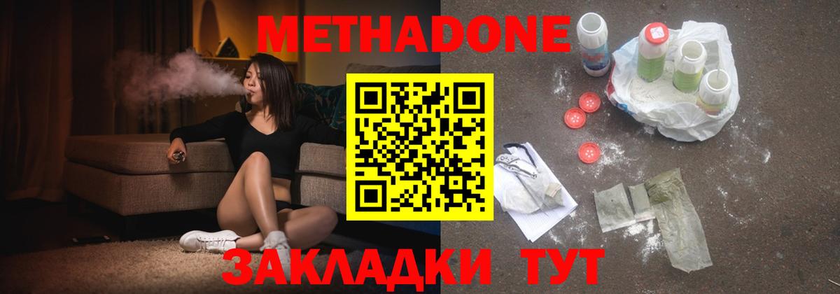 МЕТАДОН кристалл  Вход с VPN  МЕТАДОН мёд  блэк спрут ТОР  Кохма 
